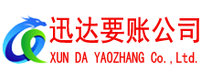 闵行清债公司