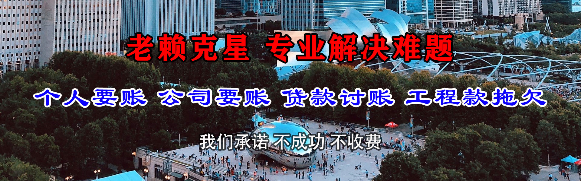 闵行收账公司