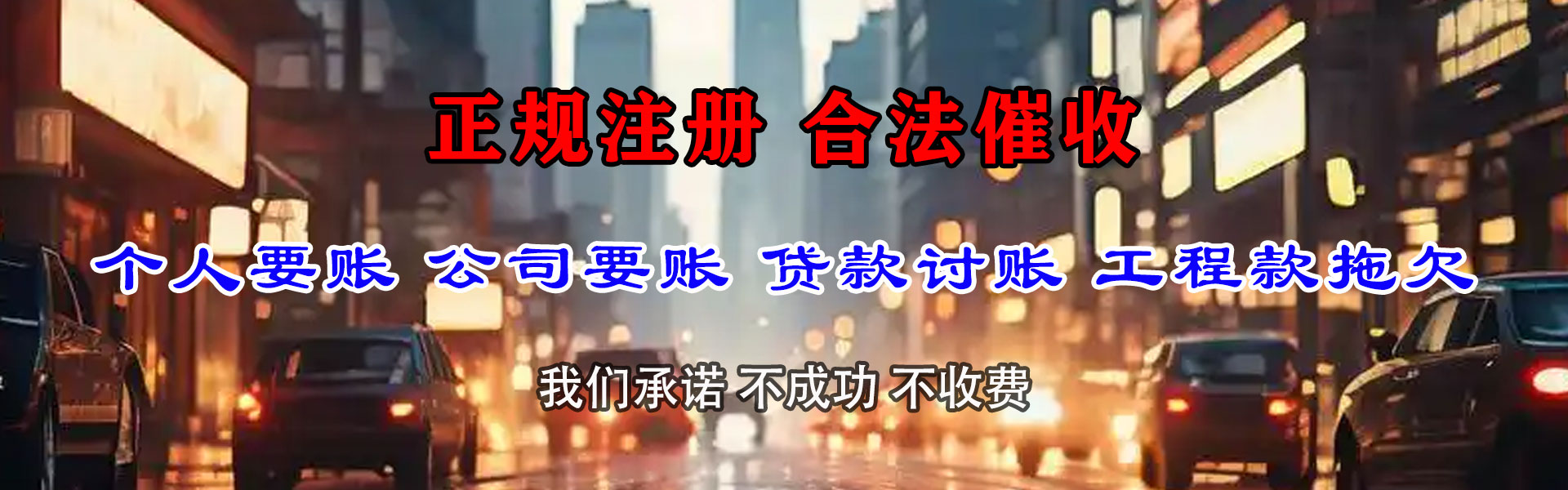 闵行清债公司