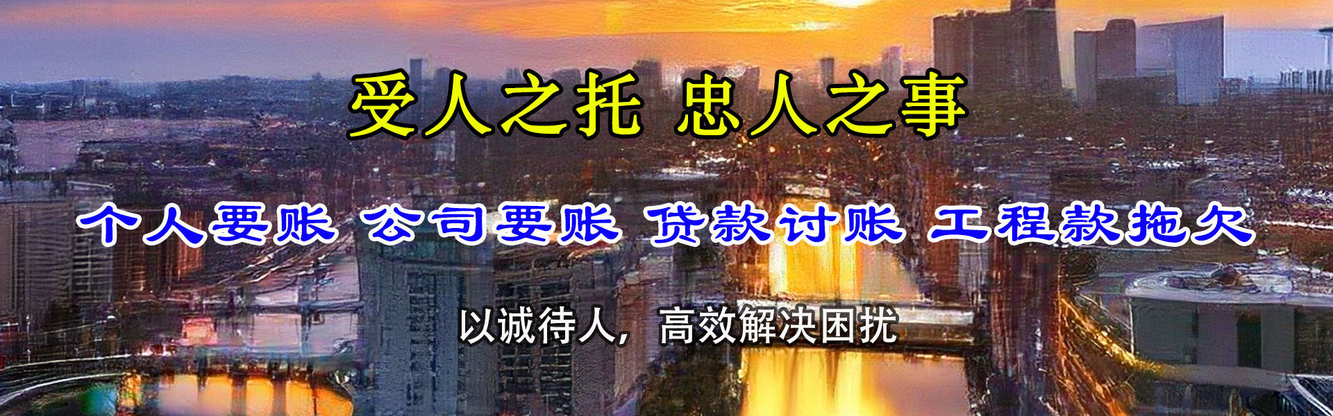 闵行清债公司
